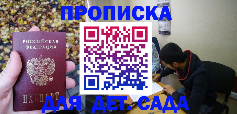 где прописаться в Слободской