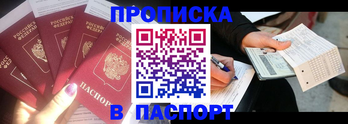 прописка для кредита в Слободской