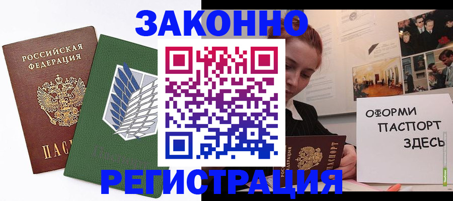 где прописаться в Слободской