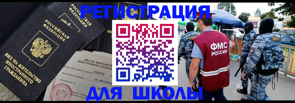 прописка ребенка в Слободской